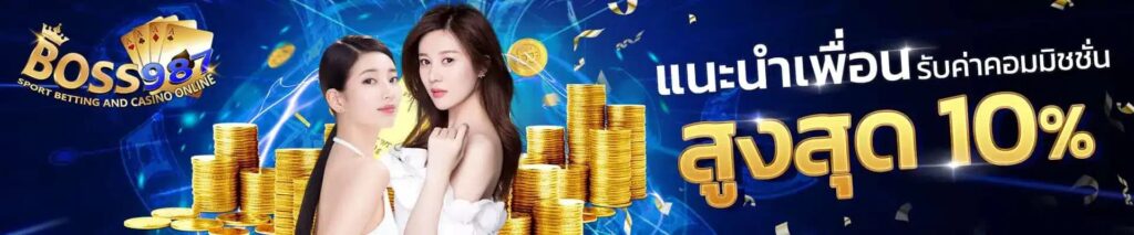 สล็อตแตกหนัก ของ BOSS987 เล่นง่าย ได้กำไรจริง