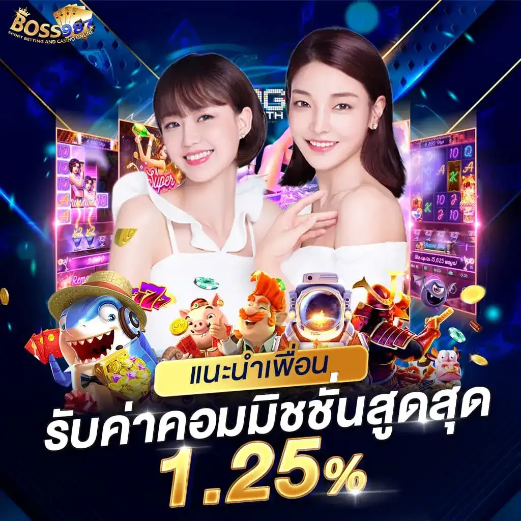 BOSS987 สล็อตเว็บตรง แตกหนัก ระบบออโต้ รองรับมือถือทุกระบบ